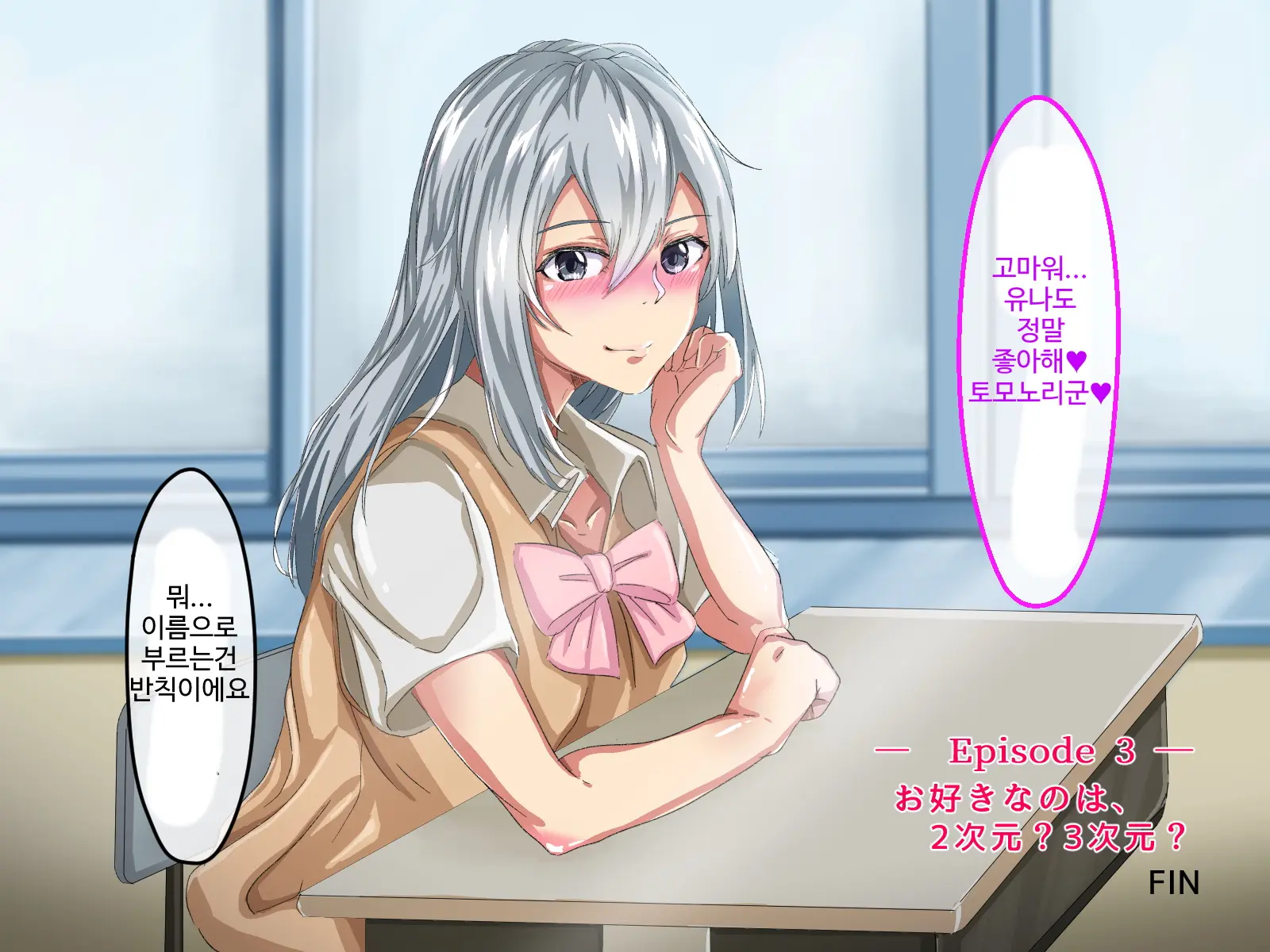 Erokute Chorokute Nandemo Shite Kureru Onee-San-Tachi Wa, Suki Desu Ka? | 야하고 알기쉬운 뭐든지 해주는 누나들은 좋아하나요?